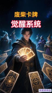 卡牌召唤类