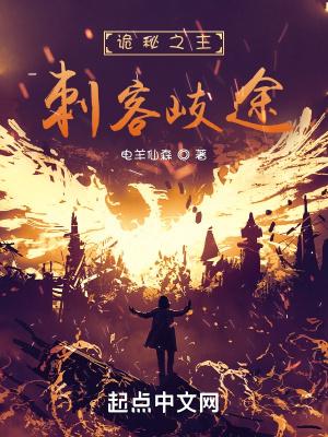 诡秘之主祂