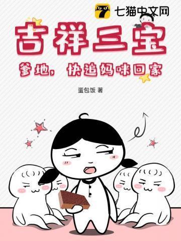 吉祥三宝儿