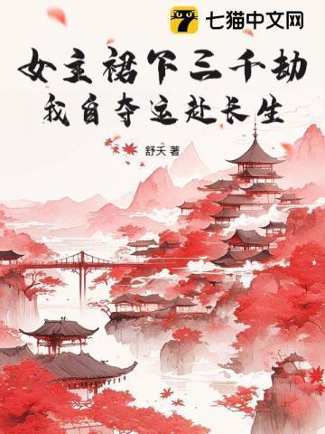 末世修仙女主文