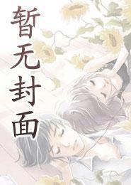 萧战免费阅读全文