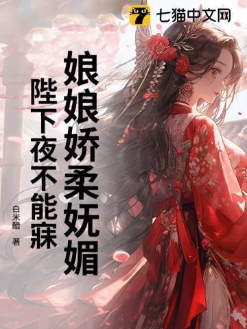 陛下请您争宠