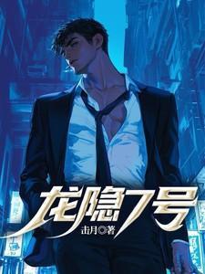 龙隐7号文件完整版
