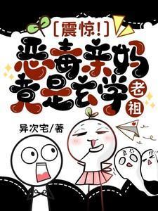 穿越恶毒亲妈