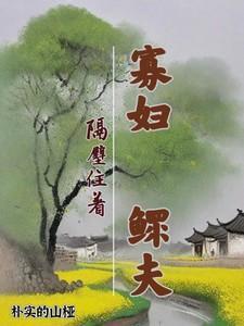 寡妇住隔壁会不会影响风水