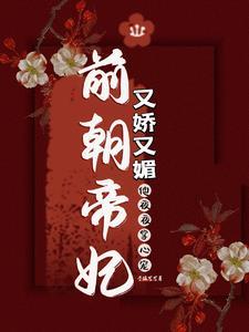 先帝公主是什么
