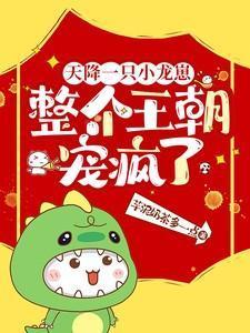 天降小龙虾的电视剧