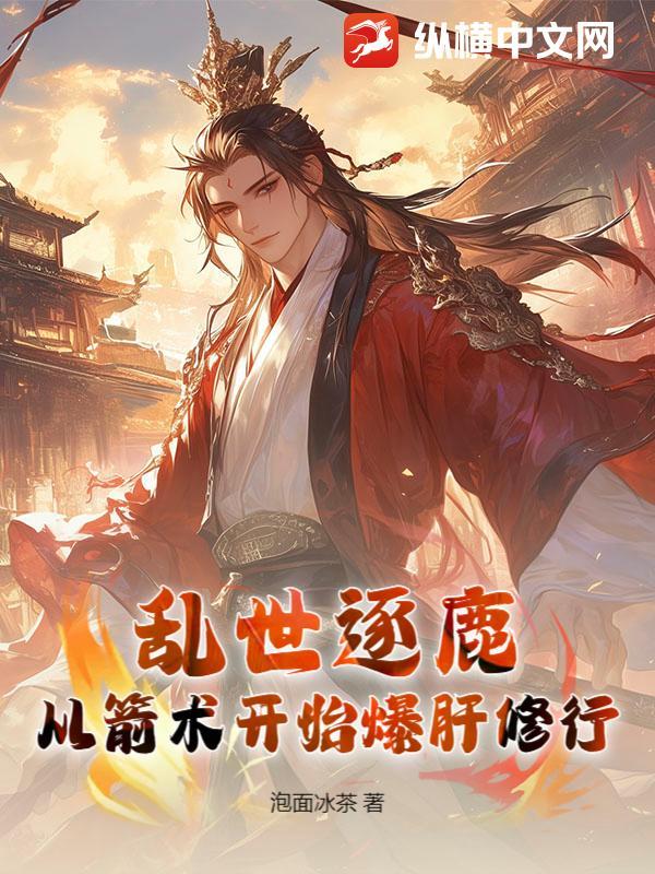 乱世逐云