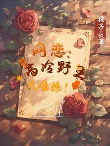 高冷野王头像男