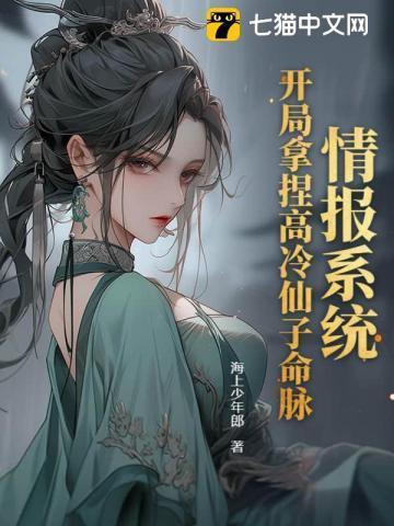 主角情报系统
