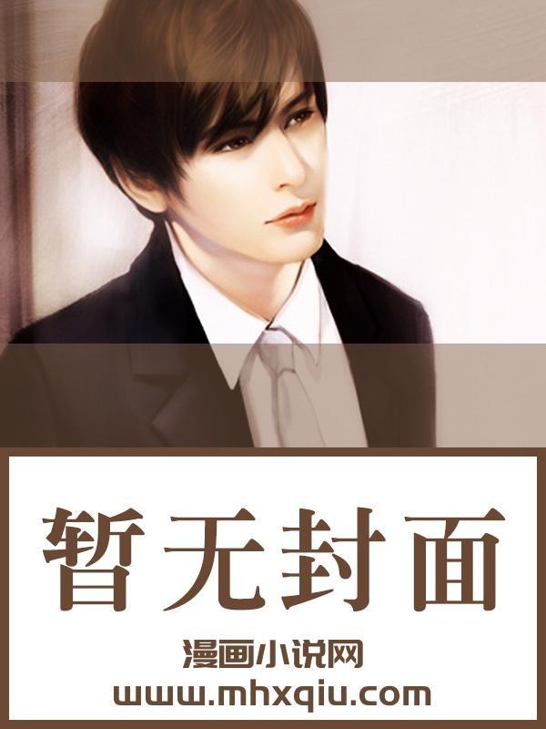 综福尔摩斯主受