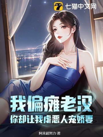 我是个偏瘫