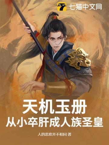 天机 百度百科