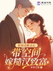 娇气女穿越成知青空间