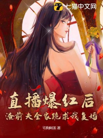 渣了前夫后大佬她翻车了