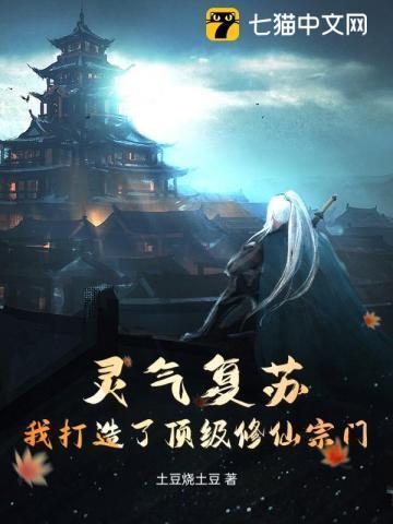 灵气复苏最强修仙签到系统