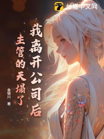 我要离开公司的说说感谢