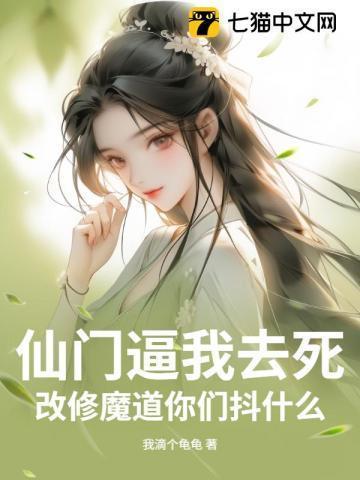 仙门道侣