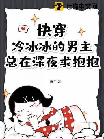 男主冷冰冰的好看