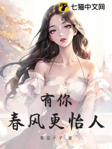 那个深爱我的女人在线观看