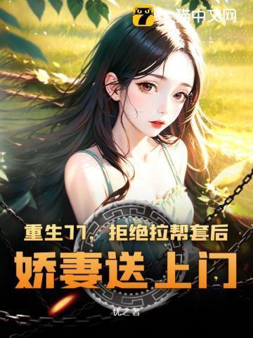 重生七零重返知青点