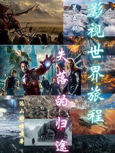失落的世界1925视频