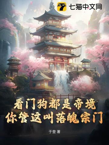 看门狗叫什么