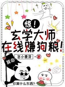 玄学大师在线等(种田)