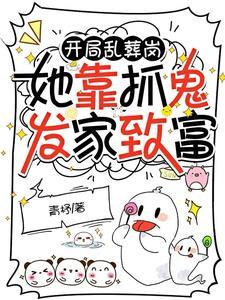 乱葬岗风水如何
