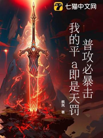 普攻ap加成