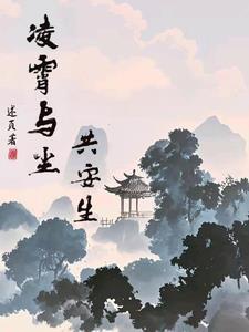 凌霄解释