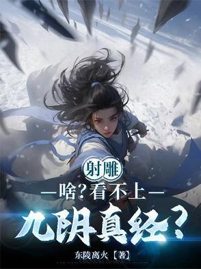 题目射雕英雄传