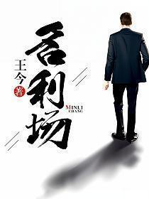 名利场在线阅读