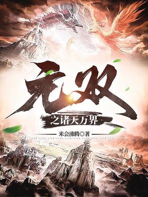 诸天万界之无天魔尊