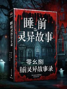 民间故事集锦