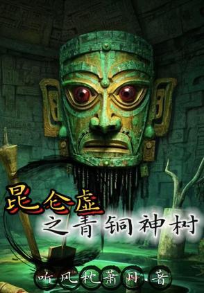 昆仑虚有神仙吗