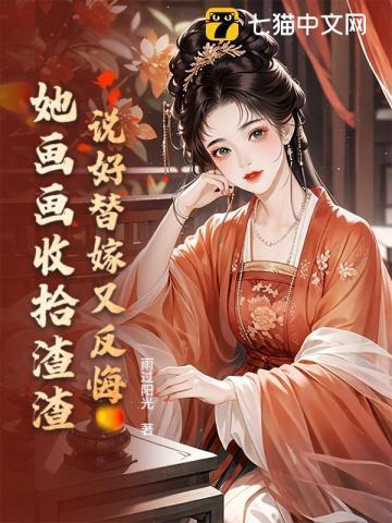 说好的替身其实是团宠作者双言寺