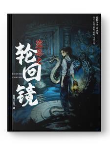 盗墓开局日轮刀水之呼吸斩杀大粽子
