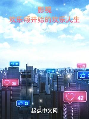 放一下欢乐颂