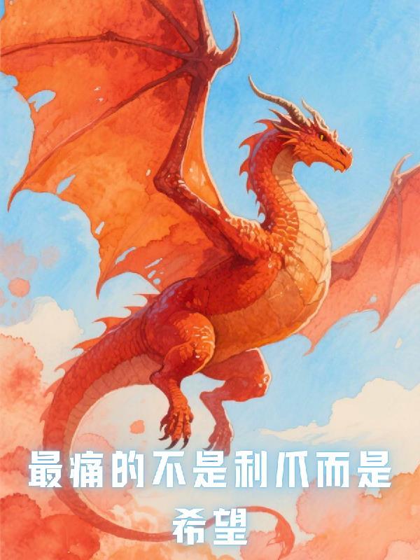 最疼苦的不是你的心变了