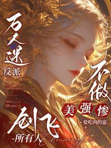 做个最酷的小孩我打最酷的牌