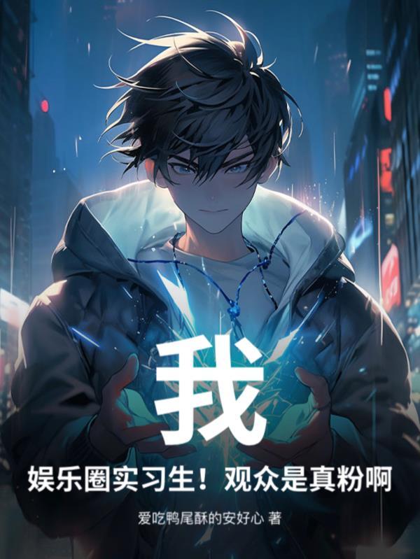 娱乐圈mc