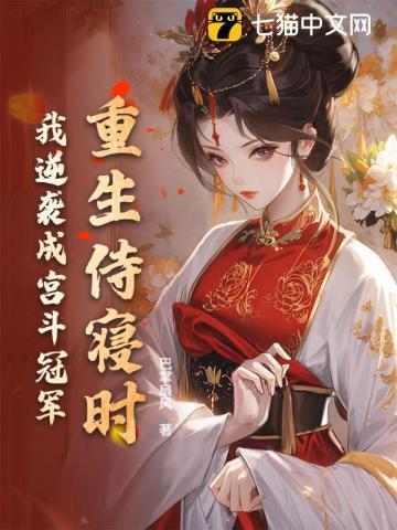 重生侍卫公主