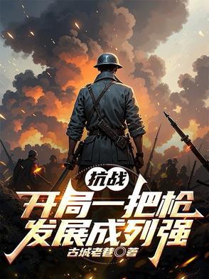 从返抗日战场