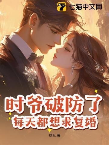 时爷的小祖宗又甜又野笔趣阁