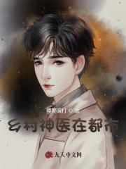 徐文东林伊人黄蕊蕊全文免费阅读都市无敌神