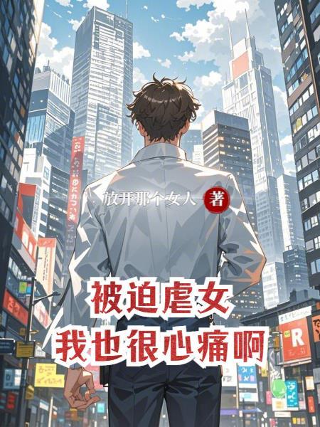 被迫着是什么意思