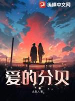 爱的分贝电话