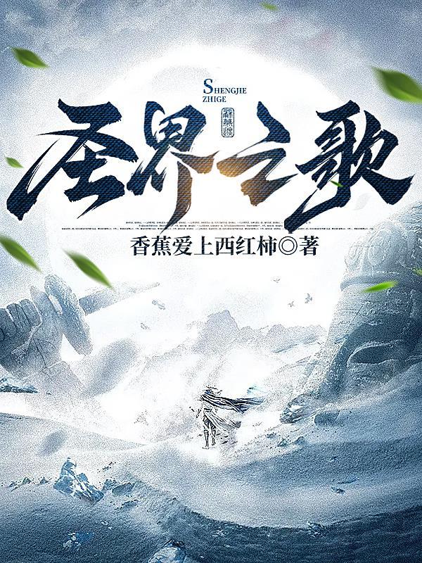 圣歌世界活动在哪刷