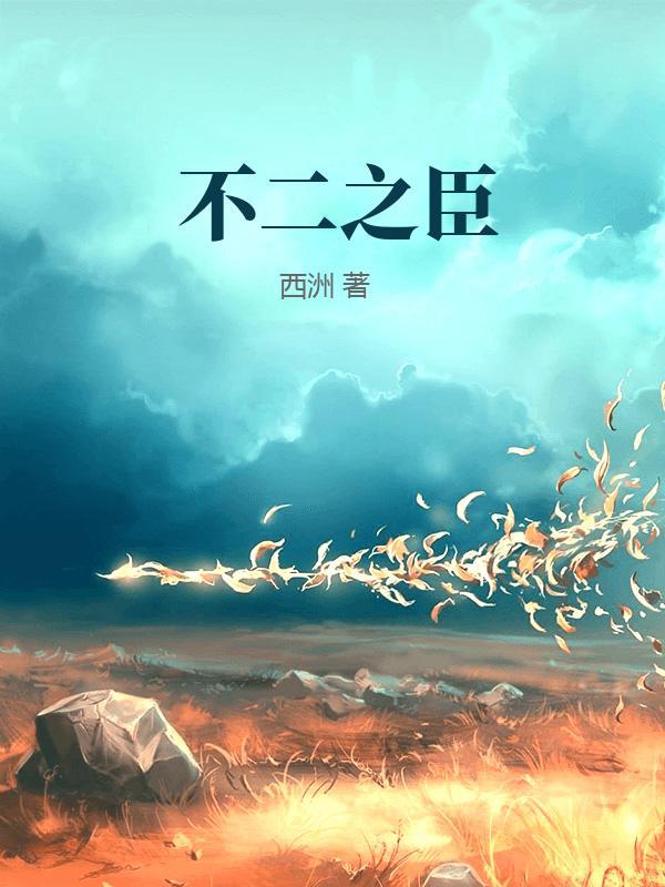 不二之臣演员定角色